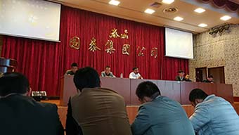 振國(guó)泰雄風(fēng)，筑國(guó)泰輝煌！——記國(guó)泰職工大會(huì)